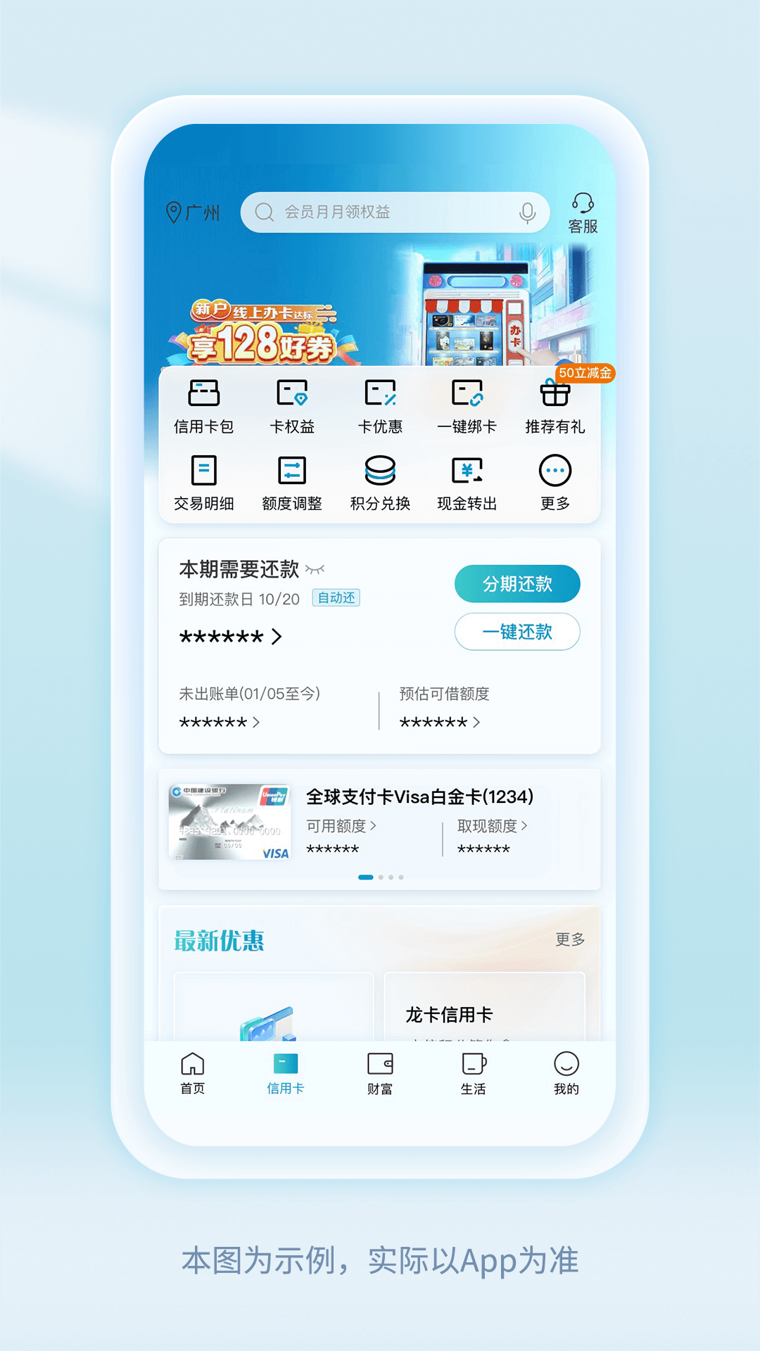 中国建设银行图2