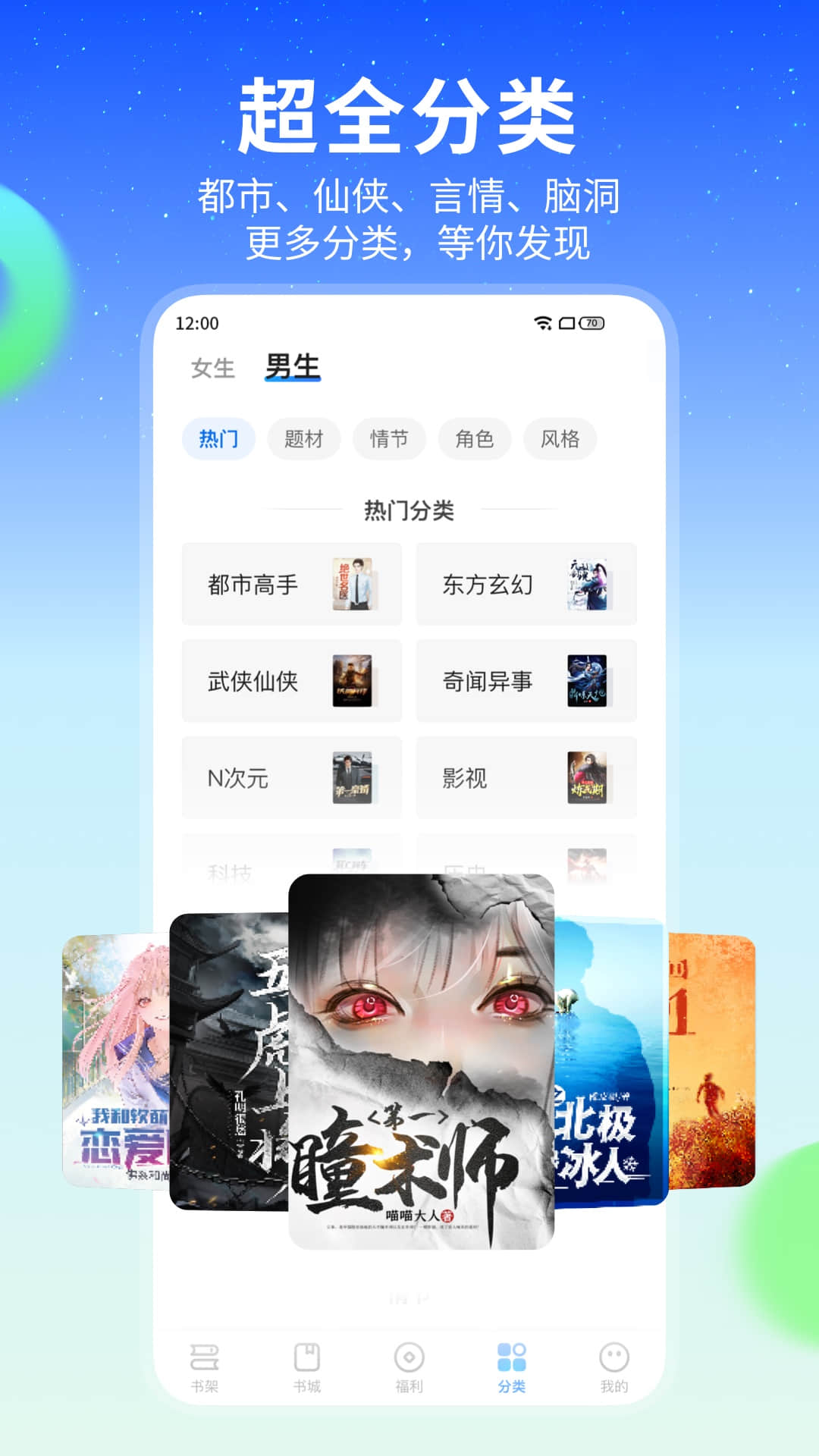 星空免费小说图3