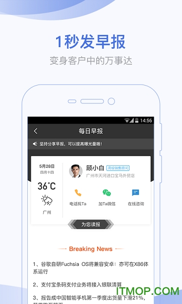 口袋蜜蜂iphone版