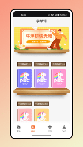 大象英语绘本图1