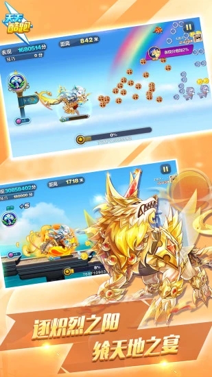 天天酷跑uu助手图1