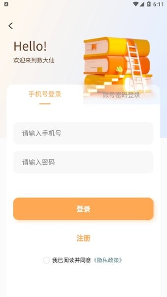 数大仙考研图1