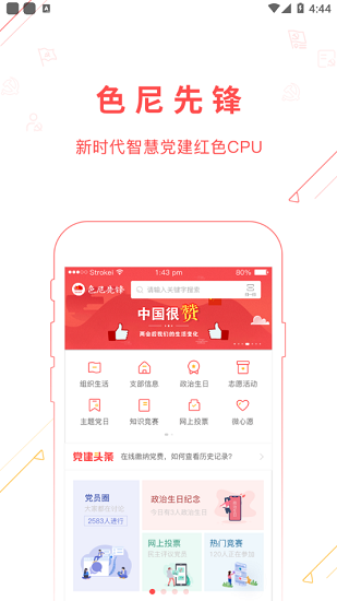色尼先锋图1