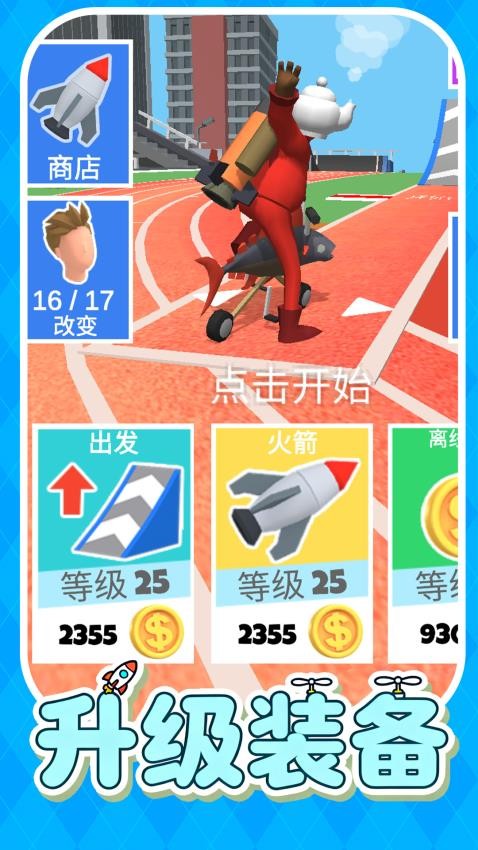 暴走单车少年图3