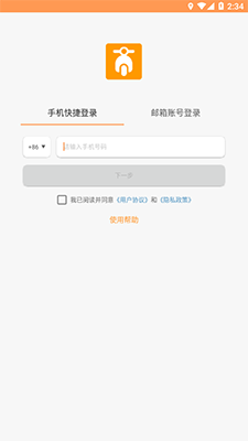 智能电动车管家(电动车感应加解锁软件) v2.1.4 安卓版图4