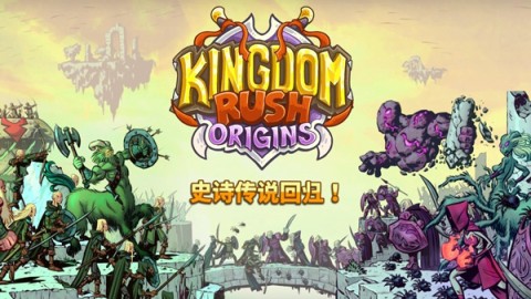 皇家守卫军3（Origins）图3