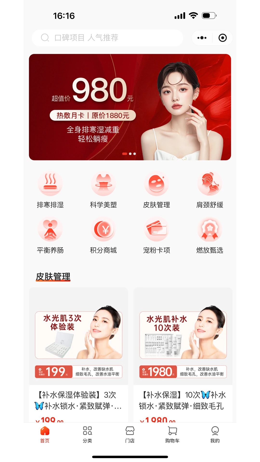 燃放商城图1