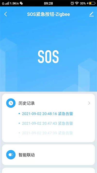 千云锂智能家居官方版(Qaynn Smart) 千云锂智能家居官方版(Qaynn Smart)