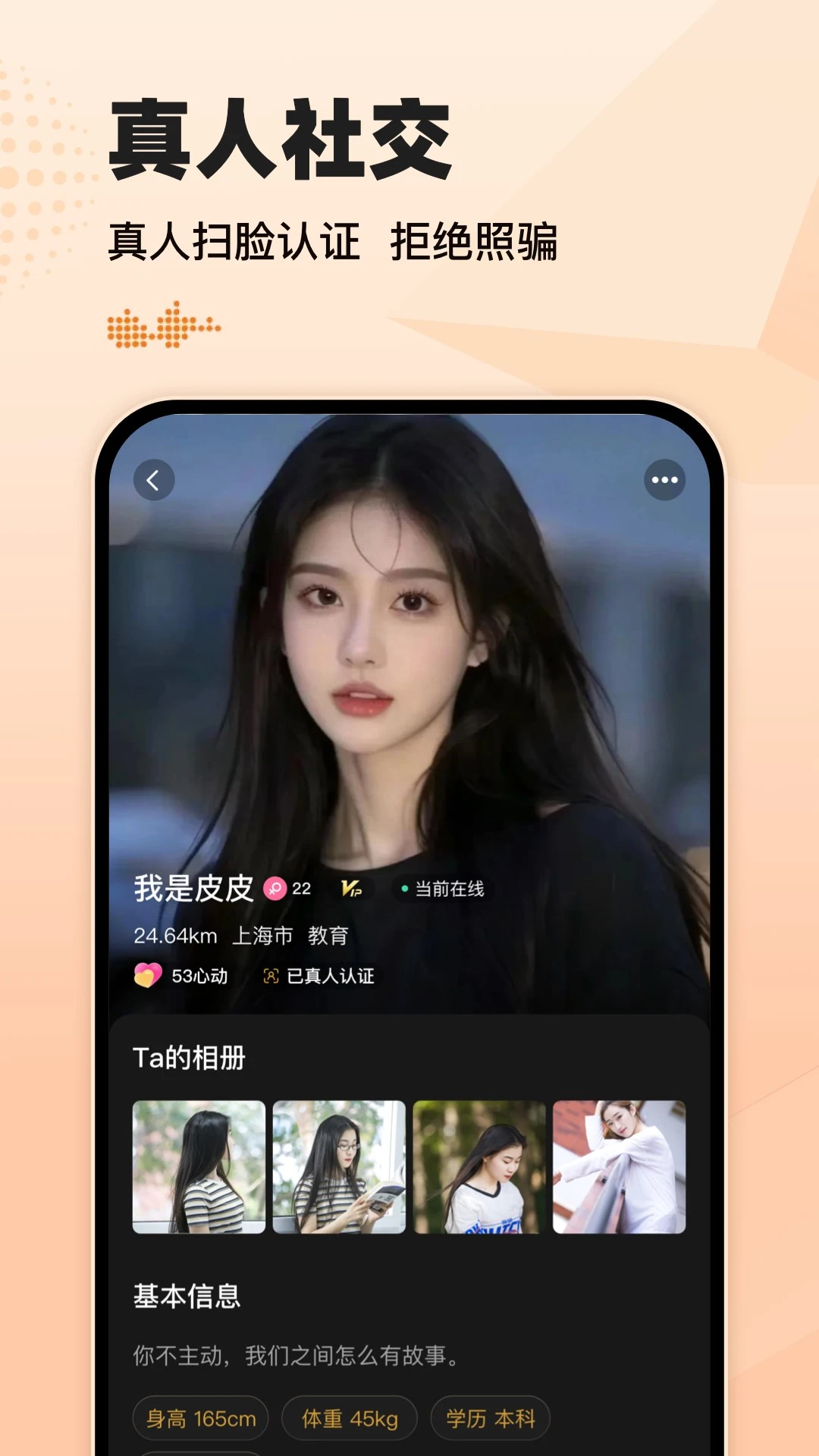 小圈约会图2