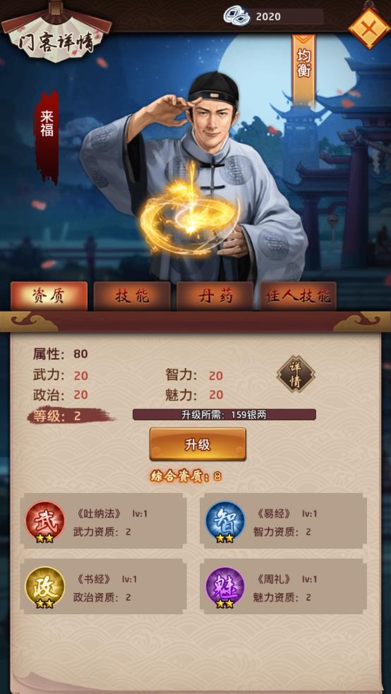 权霸天下图4