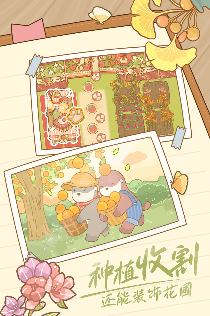 鼹鼠同行之森林之家图5