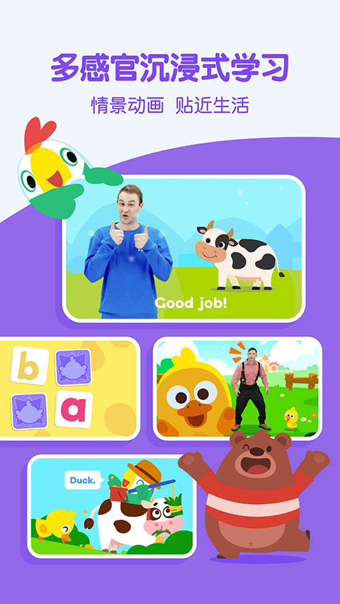 叽里呱啦(少儿英语学习软件) v11.76.0 安卓版