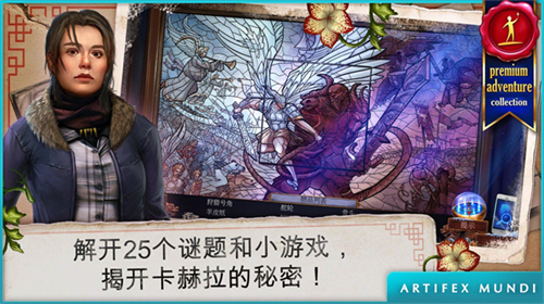 乌鸦森林之谜3卡赫拉之影游戏图3