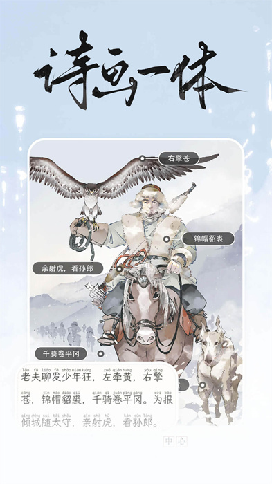 长相思赏诗词之美图5