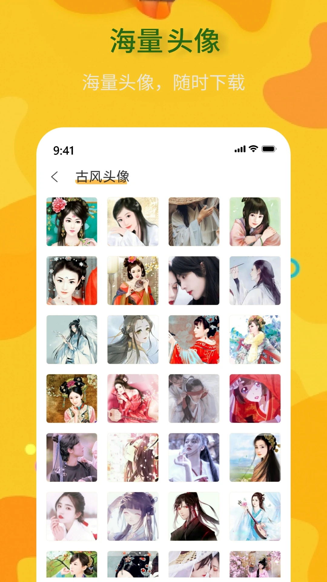 头像制作神器图2