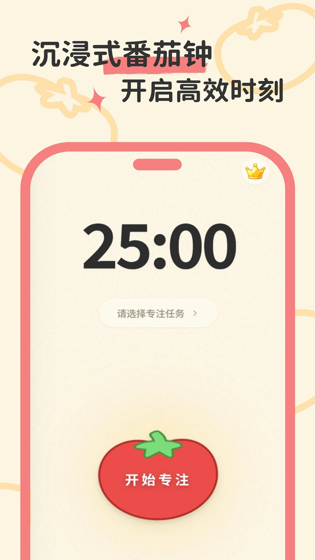 自律时钟图1