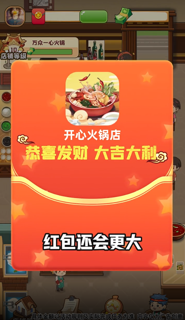 开心火锅店图3