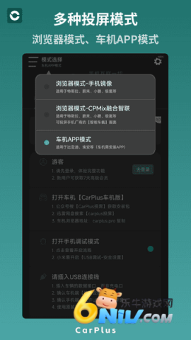 零秒CarPlus图1