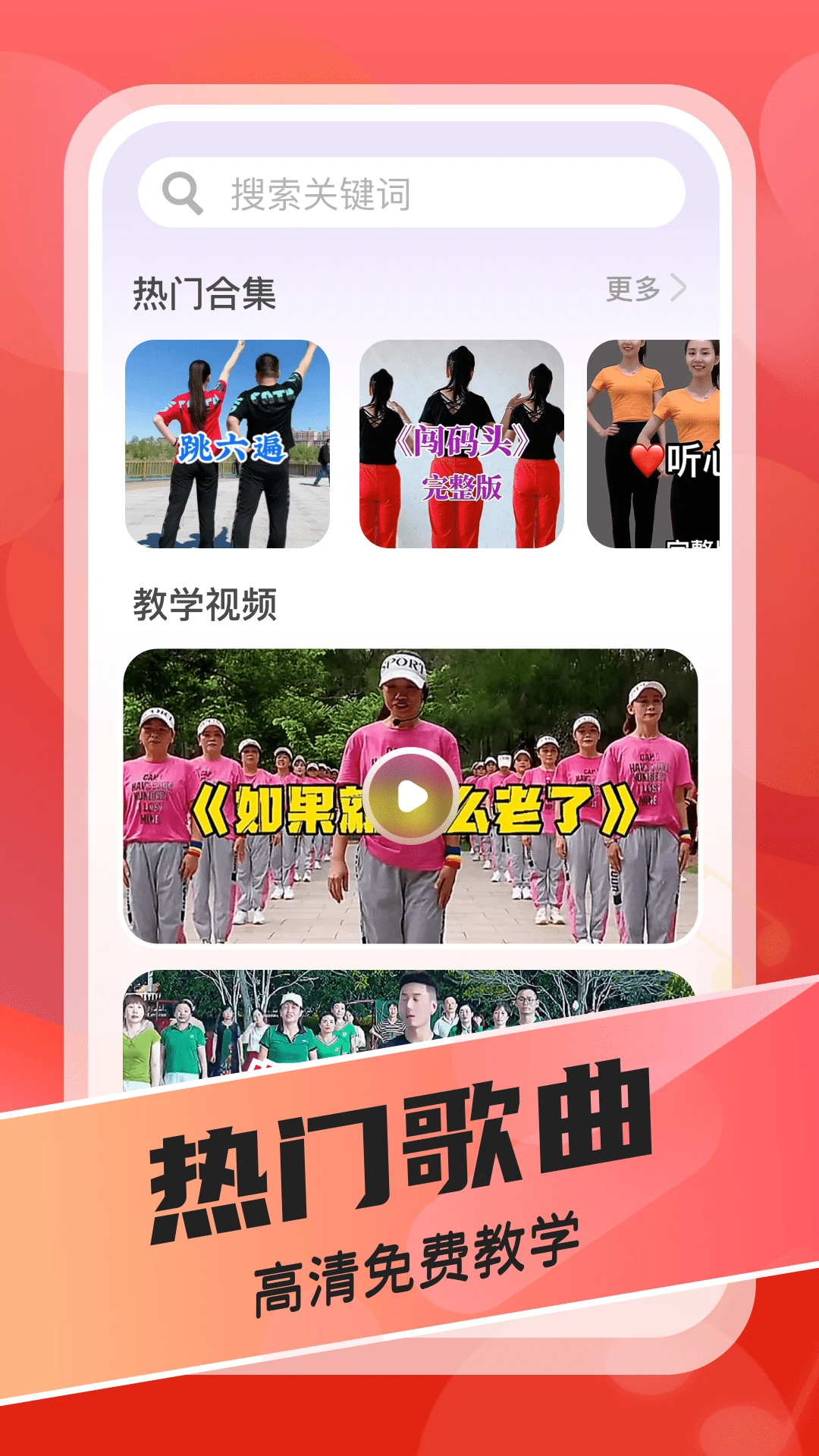 最嗨广场舞 最嗨广场舞