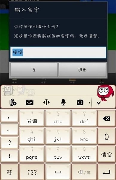 家有便便初养成游戏