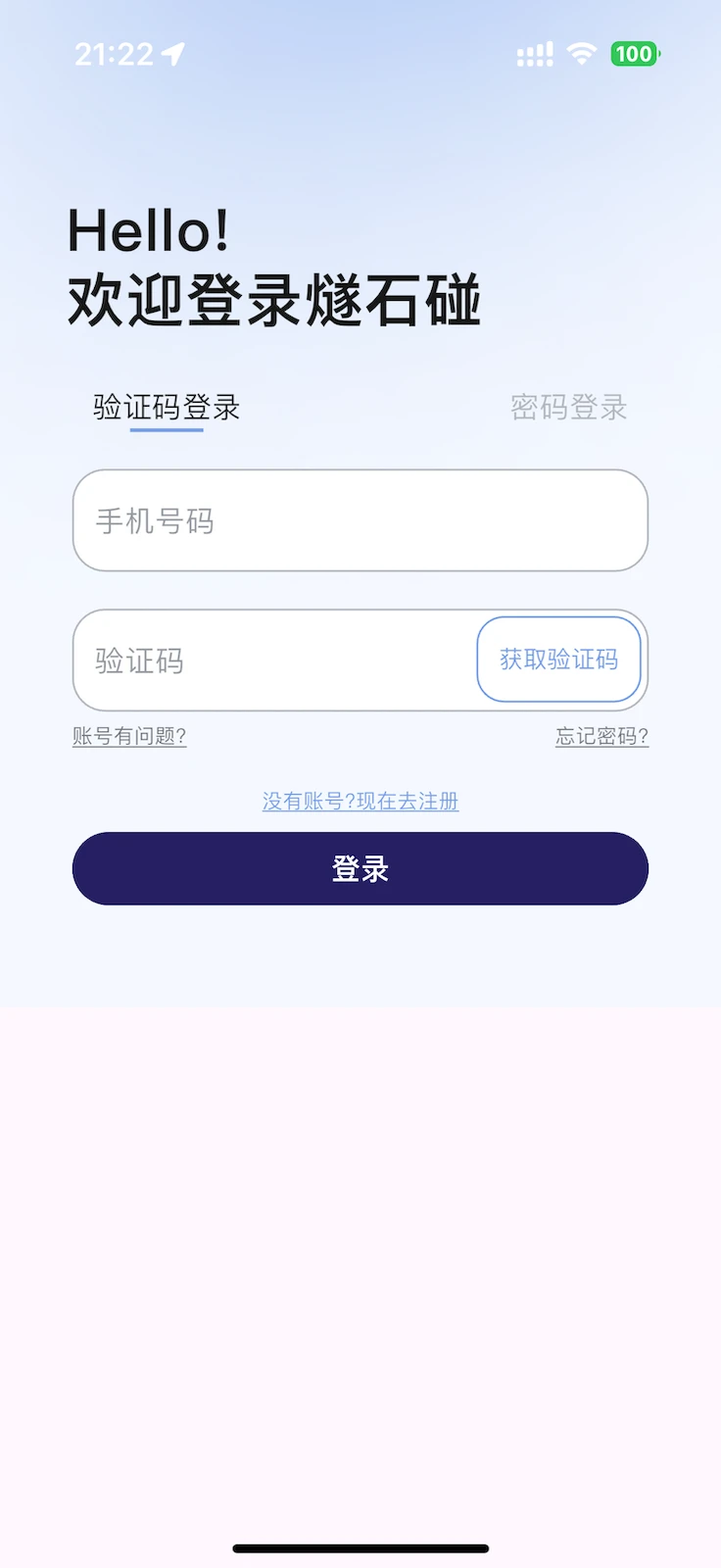 燧石碰图4
