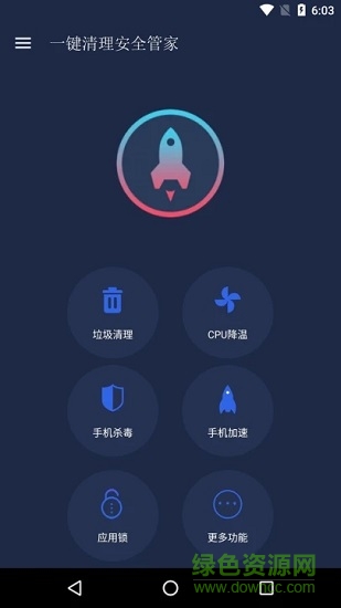 一键清理安全管家(super cleaner)图5