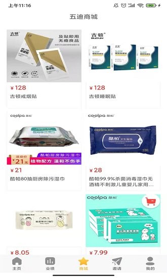 五迪健康图4