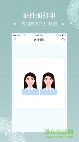 得力微打图2