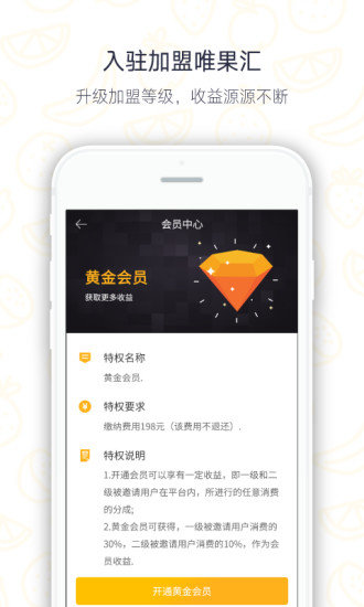 唯果汇图3