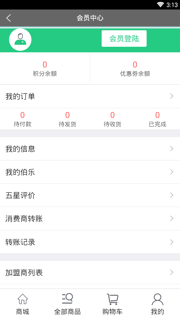 梦芝堂商城图4