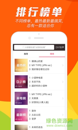 铃声秀秀图2