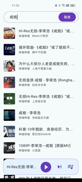 哔哔音乐 安卓版v1.2.1图3