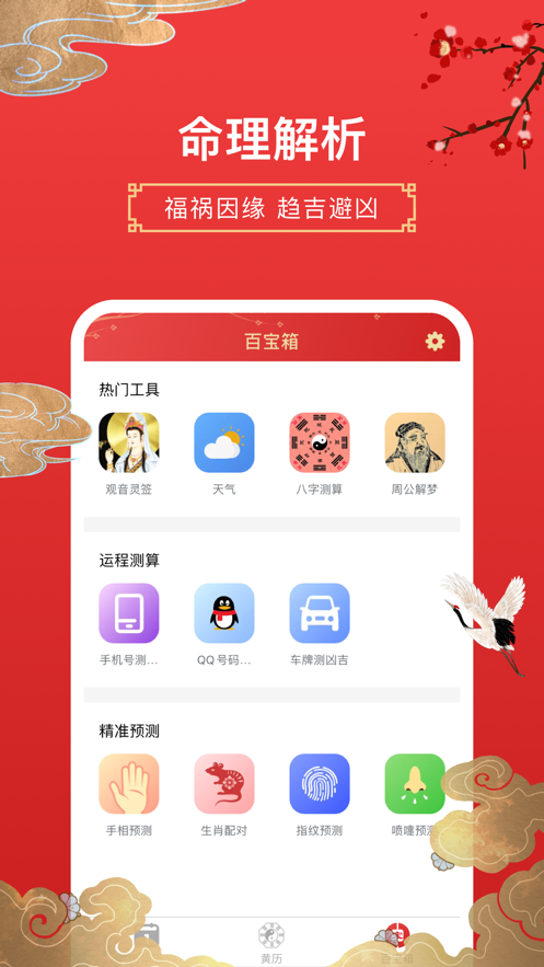 万年历经典版图2