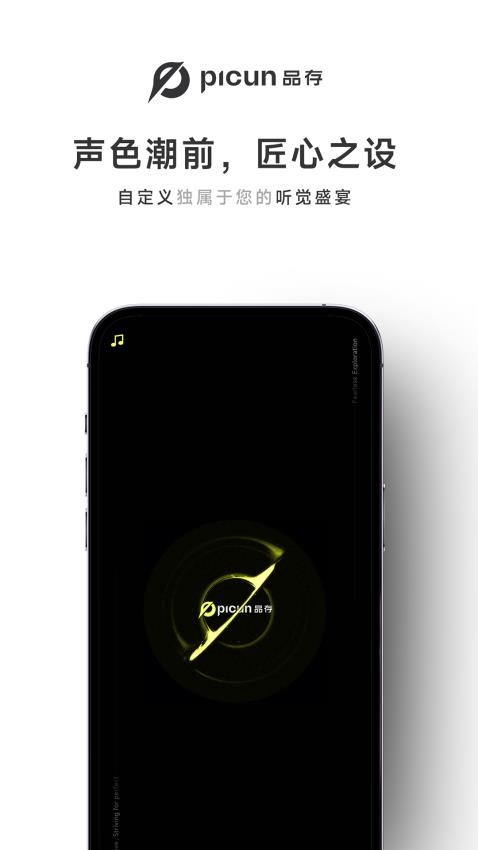 Picun手机版图4