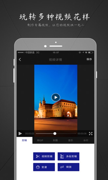手游录屏 安卓版v1.0.2