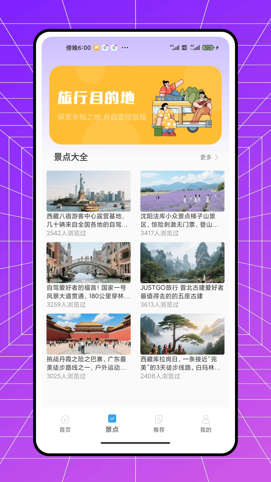 行山记图2