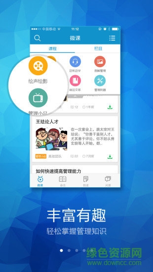 三部云学堂图4