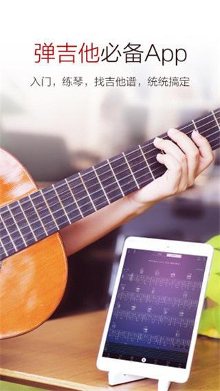 吉他谱大全 吉他谱大全