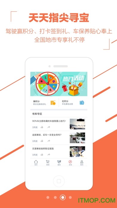 中国人保ios版图3