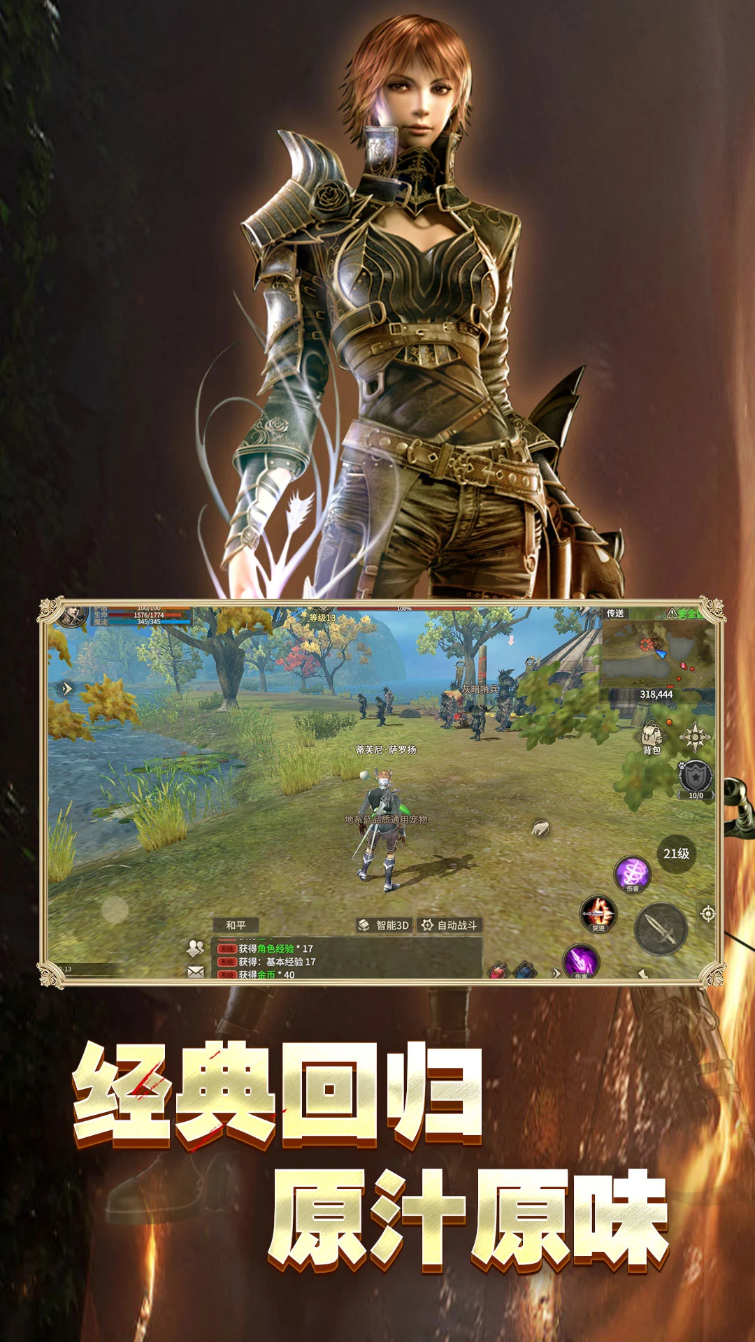 奇迹世界：起源图7