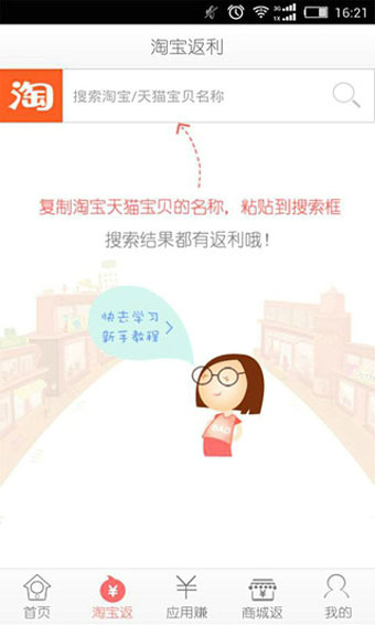 比比宝(网购省钱神器)