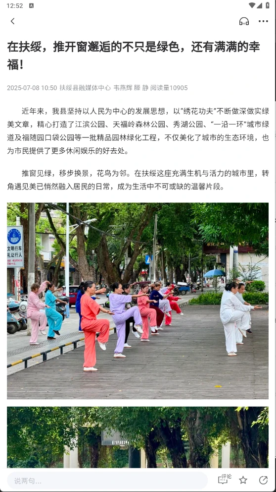 魅力扶绥