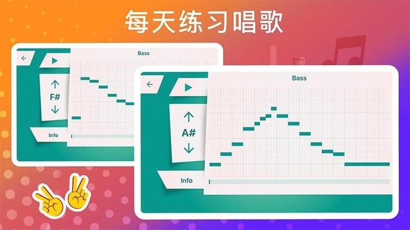唱歌技巧的教学软件图3