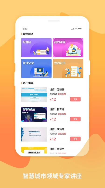 标准查图4