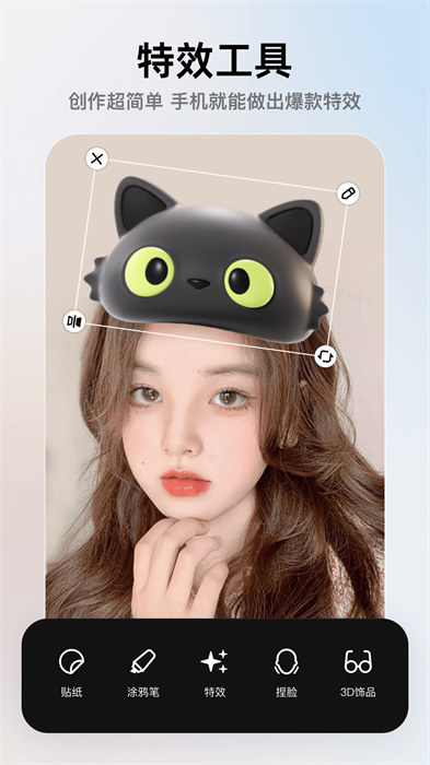 抖音特效君app图3