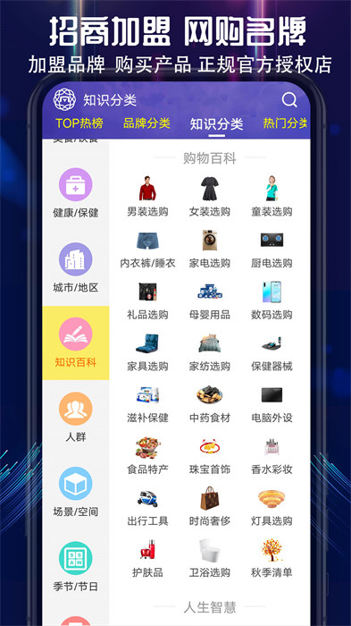 买购网app 买购网app