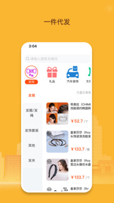 我的地摊图4