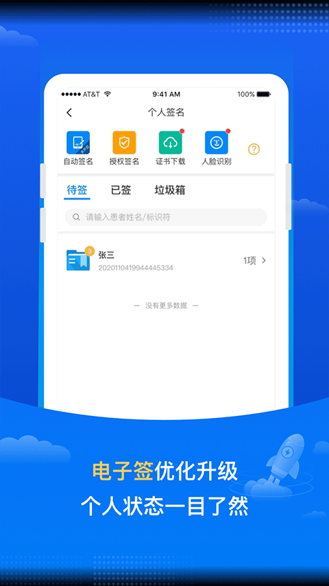 医网信图2