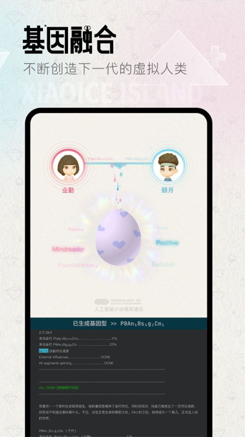 小冰岛官方正版(人工智能社交平台) v4.0.5 安卓手机版图3