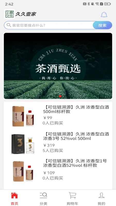 久久壹家图1
